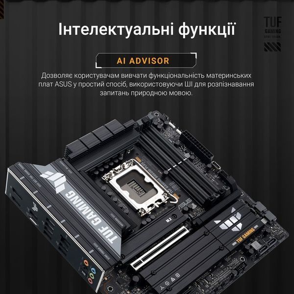 Материнская плата ASUS (TUF GAMING B860M-PLUS) H00000446315 фото