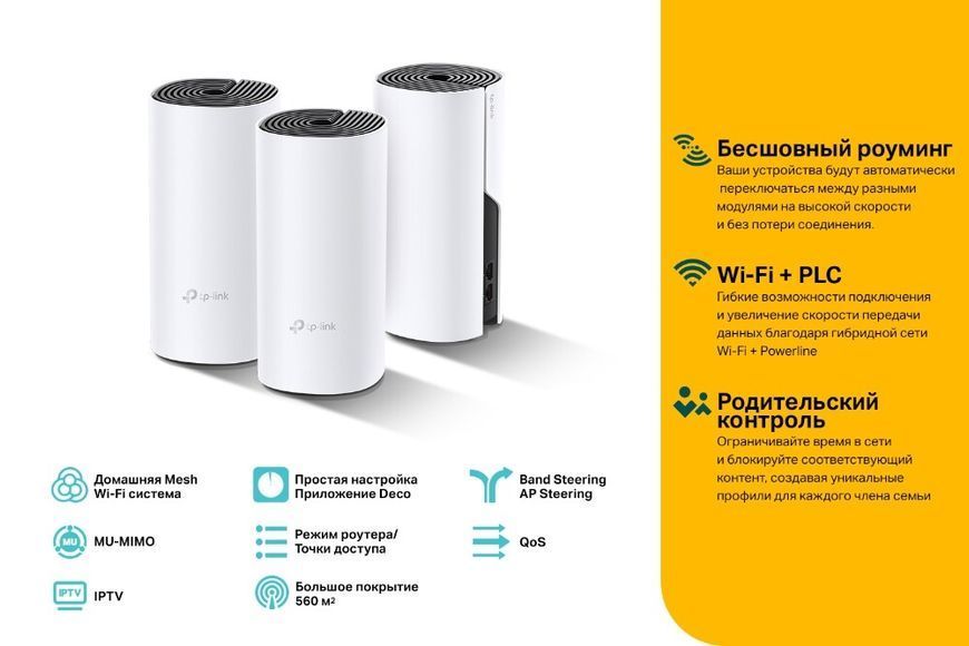 Беспроводная точка доступа TP-Link Двухдиапазонный GbE MU-MIMO (Deco P9(3-pack)) H00000045880 фото