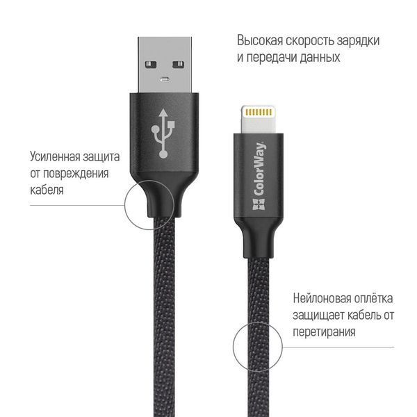 Кабель ColorWay USB Type A - Apple Lightning 2 м (CW-CBUL007-BK) H00000204075 фото