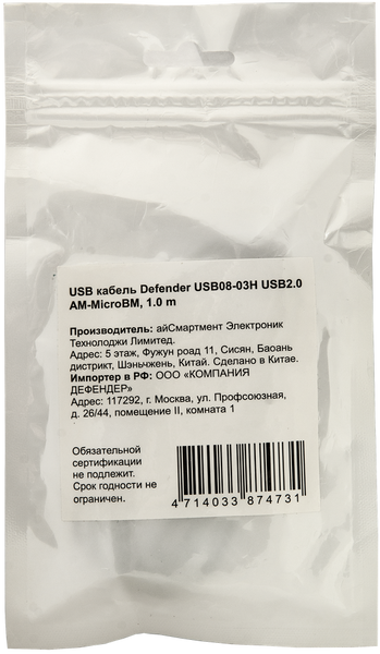 Кабель Defender USB Type A - Micro-USB 1 м USB 2.0 (87473_DEFENDER) H00000203456 фото