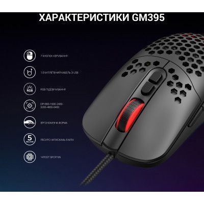 Мышь GamePro (GM395) H00000435788 фото