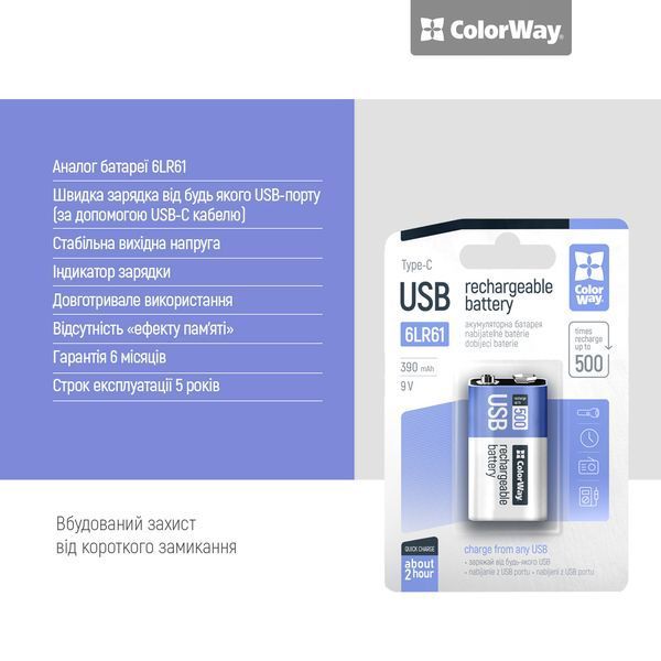 Аккумулятор ColorWay (CW-UB9V-06) H00000479402 фото