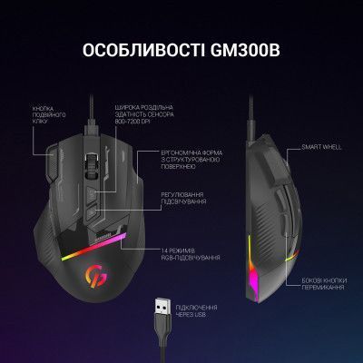 Мышь GamePro (GM300B) H00000456985 фото