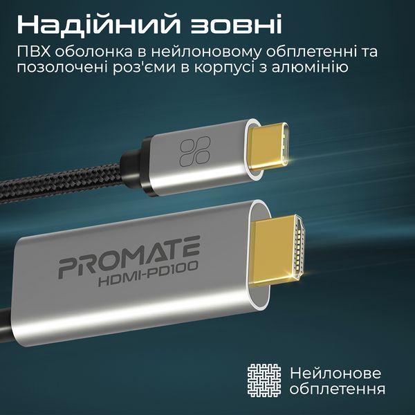 Кабель Promate (hdmi-pd100.grey) H00000448553 фото