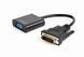 Адаптер-переходник Cablexpert (AB-DVID-VGAF-01) H00000179708 фото 1
