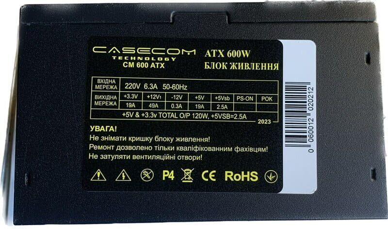 Блок питания Casecom (CM 600 ATX) H00000341646 фото