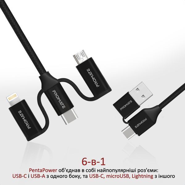 Кабель Promate (pentapower.black) H00000448550 фото