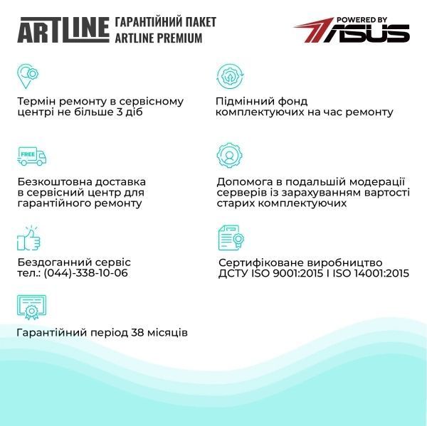 Сервер Artline (R83v25) H00000440797 фото