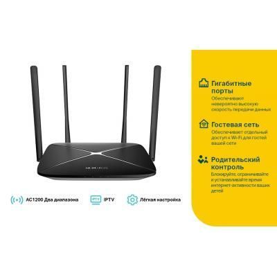 Беспроводной маршрутизатор Mercusys AC12G Двухдиапазонный MU-MIMO (AC12G) H00000022650 фото