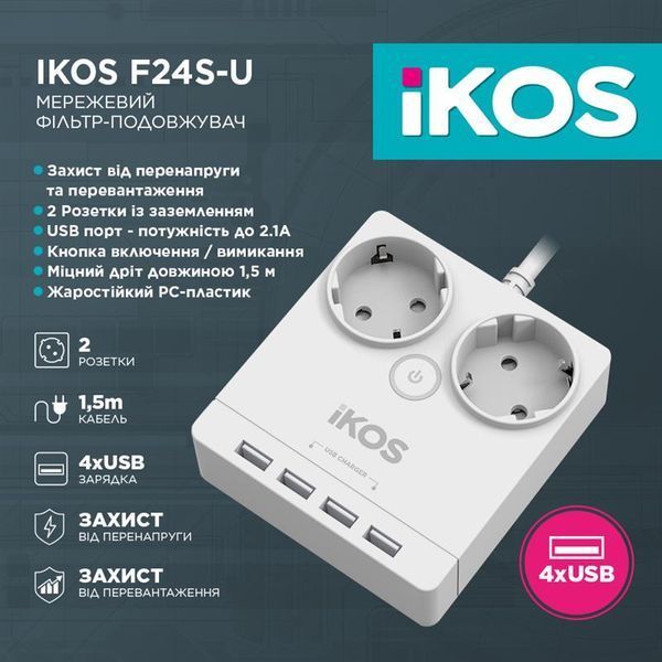 Мережевий фільтр iKOS (0005-CEF) H00000433284 фото