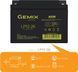 Аккумуляторная батарея Gemix 26 Ач AGM 12 В (LP12-26) H00000047134 фото 4