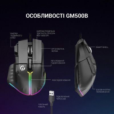 Миша GamePro (GM500B) H00000422212 фото