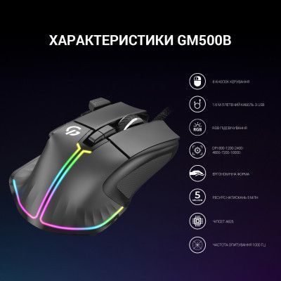 Миша GamePro (GM500B) H00000422212 фото