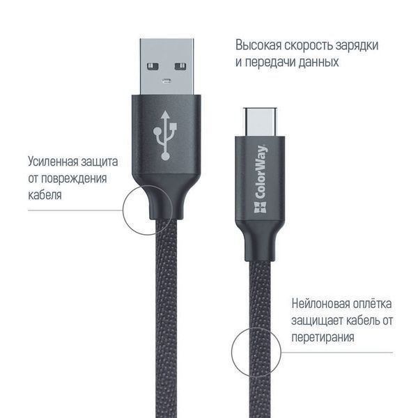 Кабель ColorWay USB Type A - USB Type C 1 м (CW-CBUC003-BK) H00000204063 фото