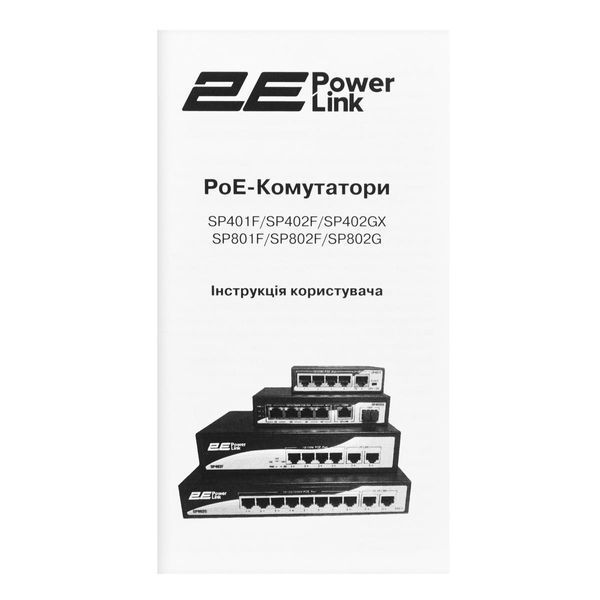 Коммутатор 2E (2E-SP402F-2) H00000389622 фото