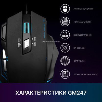 Миша GamePro (GM247) H00000422215 фото