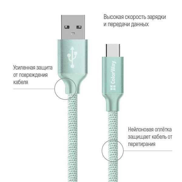 Кабель ColorWay USB Type A - USB Type C 2 м (CW-CBUC008-MT) H00000204065 фото