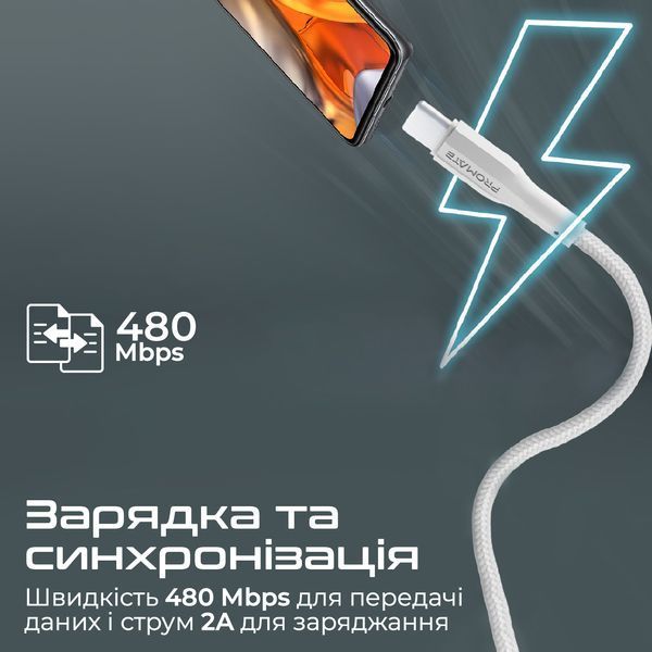 Кабель Promate (xcord-ac.white) H00000448606 фото