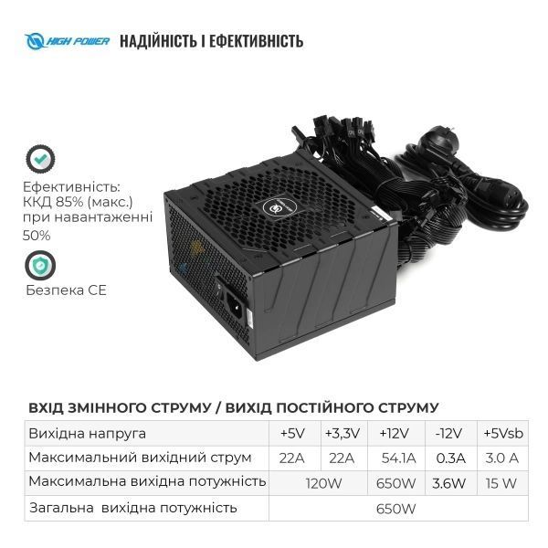 Блок живлення HighPower (HP1-M650BR-H12S) H00000434180 фото
