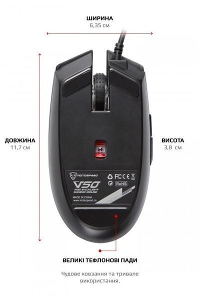 Мышь Motospeed проводная игровая (mtv50) H00000138268 фото