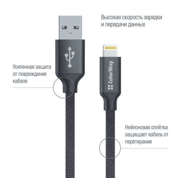 Кабель ColorWay USB Type A - Apple Lightning 1 м (CW-CBUL004-BK) H00000204073 фото