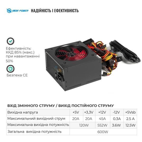 Блок живлення HighPower (HPE-600BR-A12S) H00000434186 фото