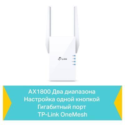 Усилитель Wi-Fi сигнала TP-Link MU-MIMO (RE605X) H00000137759 фото