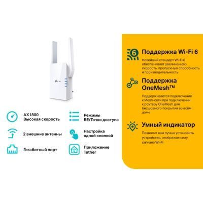 Усилитель Wi-Fi сигнала TP-Link MU-MIMO (RE605X) H00000137759 фото