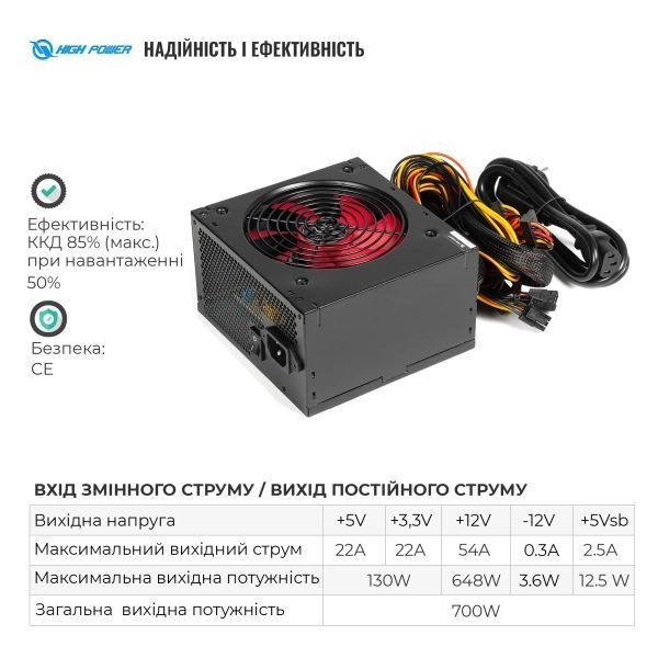 Блок живлення HighPower (HPE-700BR-A12S) H00000434187 фото