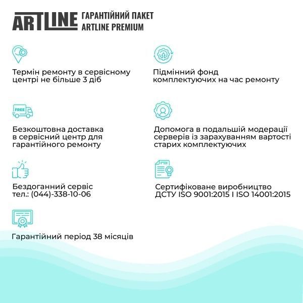 Сервер Artline (R33v89) H00000440812 фото