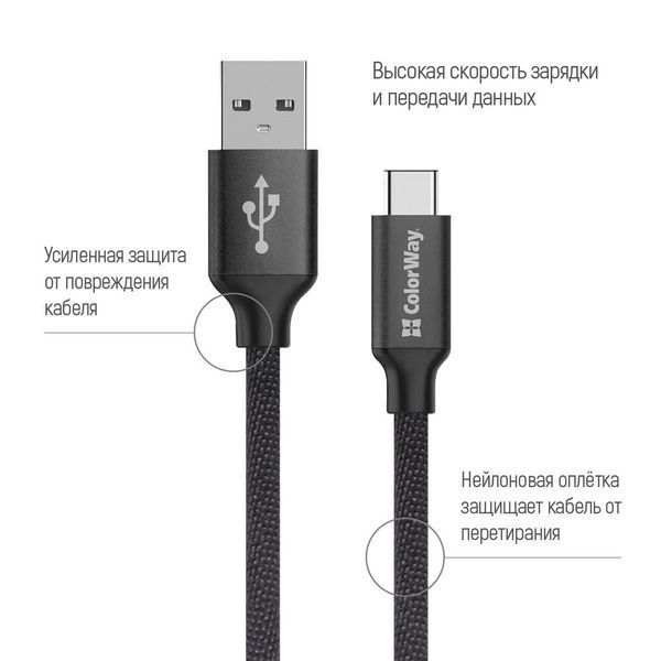 Кабель ColorWay USB Type A - USB Type C 2 м (CW-CBUC008-BK) H00000204064 фото