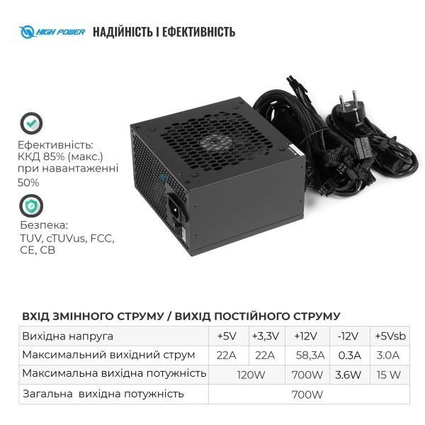 Блок живлення HighPower (HP1-J700GD-F12S) H00000434190 фото