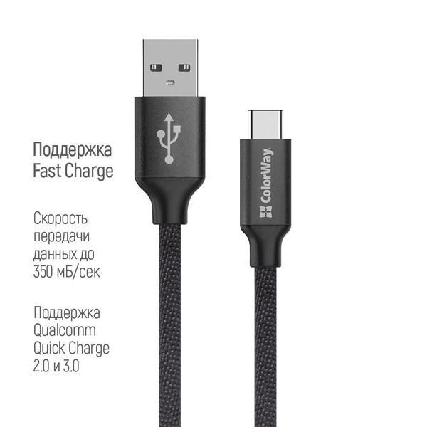 Кабель ColorWay USB Type A - USB Type C 2 м (CW-CBUC008-BK) H00000204064 фото