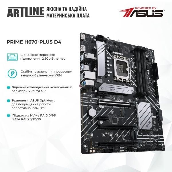 Сервер Artline (R19v23) H00000316967 фото