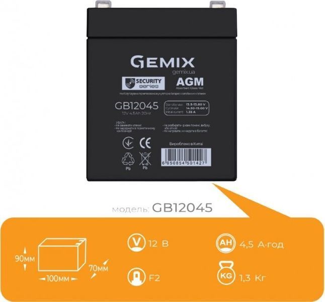 Аккумуляторная батарея Gemix 4.5 Ач AGM 12 В (GB12045) H00000047117 фото