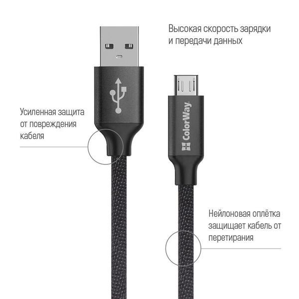 Кабель ColorWay USB Type A - Micro-USB 2 м (CW-CBUM009-BK) H00000204086 фото