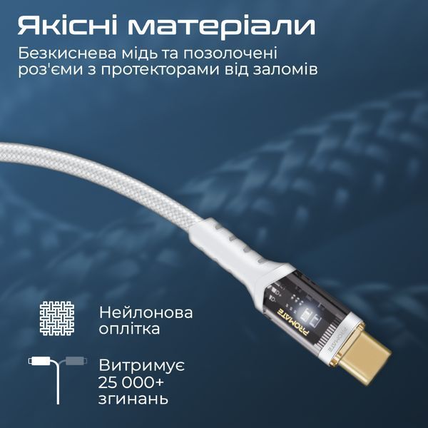 Кабель Promate (lucidline-cc120.white) H00000448534 фото