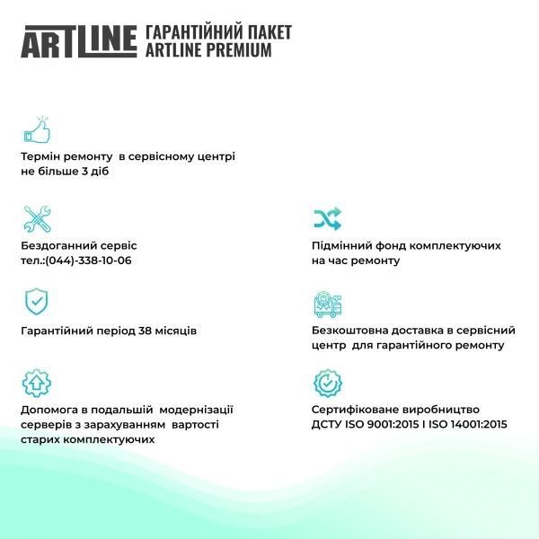 Сервер Artline (R19v26) H00000316971 фото