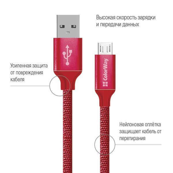 Кабель ColorWay USB Type A - Micro-USB 2 м (CW-CBUM009-RD) H00000204087 фото