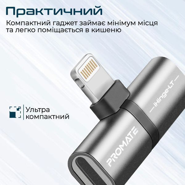 Адаптер-перехідник Promate (ihinge-lt.grey) H00000446013 фото