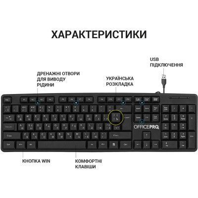 Клавіатура OfficePro (SK166) H00000433935 фото