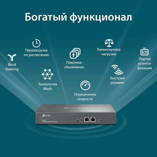 Контроллер беспроводной сети TP-Link GbE (OC300) H00000072373 фото