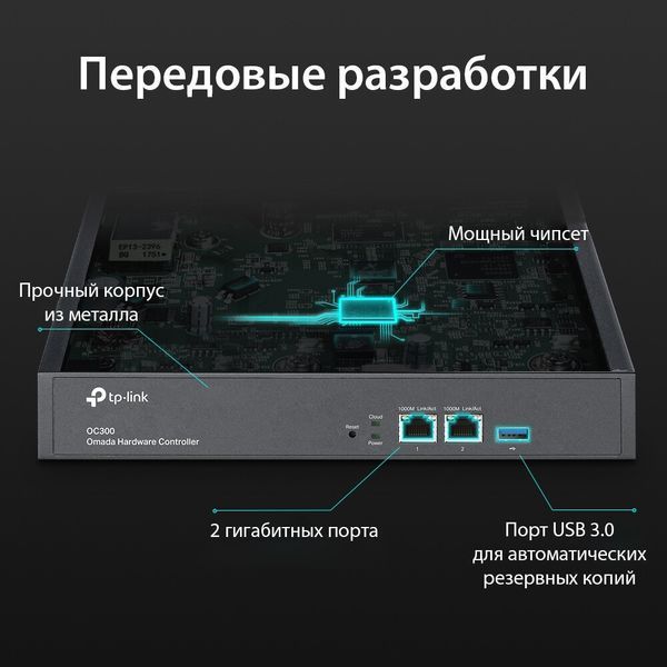 Контроллер беспроводной сети TP-Link GbE (OC300) H00000072373 фото
