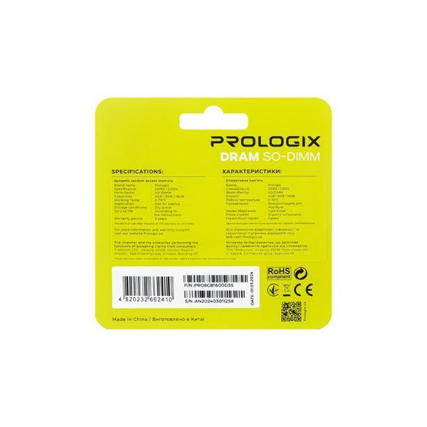 Оперативная память ProLogiX (PRO8GB1600D3S) H00000441456 фото