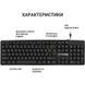 Клавіатура OfficePro (SK166) H00000433935 фото 4
