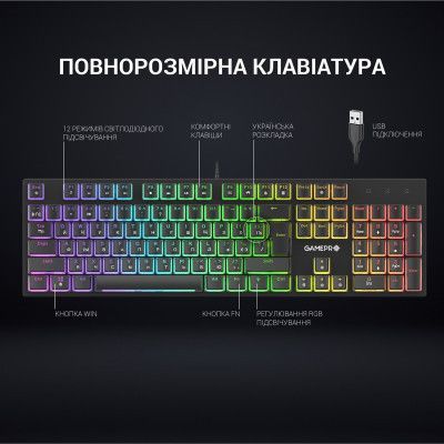 Клавиатура GamePro (MK85R) H00000395110 фото