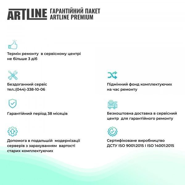 Сервер Artline (T15v22) H00000317016 фото
