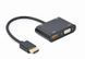 Адаптер-перехідник Cablexpert (A-HDMIM-HDMIFVGAF-01) H00000319161 фото 1